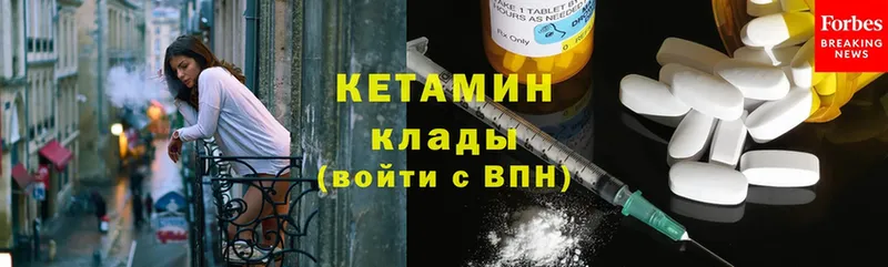 КЕТАМИН ketamine  Верхоянск 